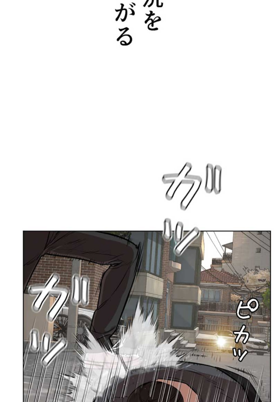 喧嘩独学 第14話 - Page 103