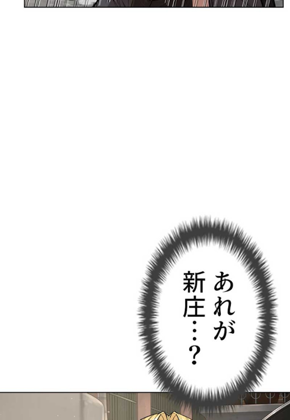 喧嘩独学 第14話 - Page 104