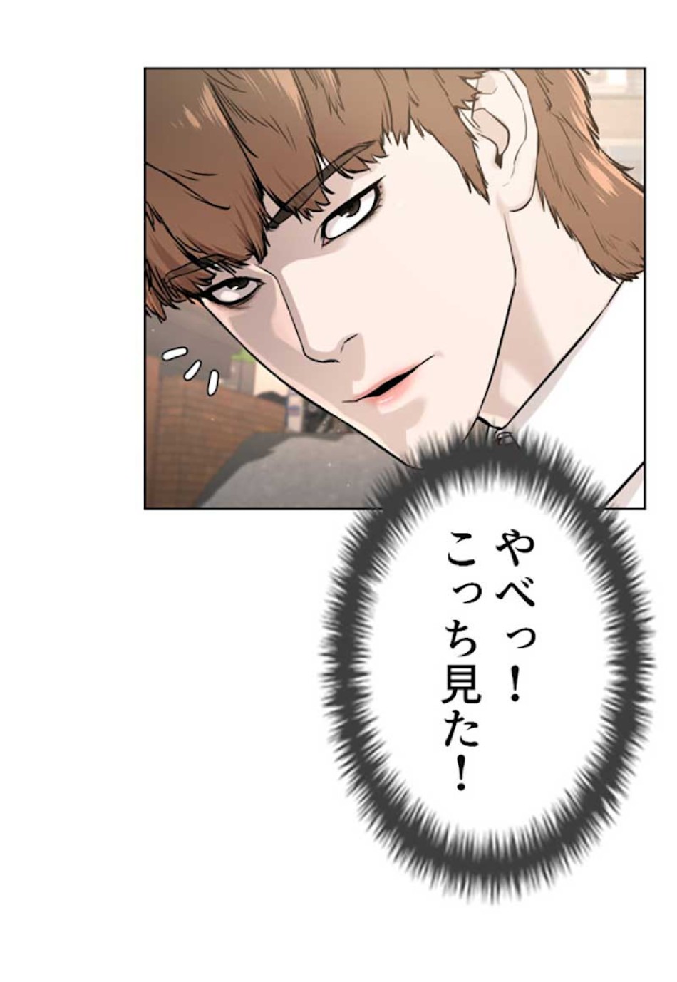 喧嘩独学 第14話 - Page 108
