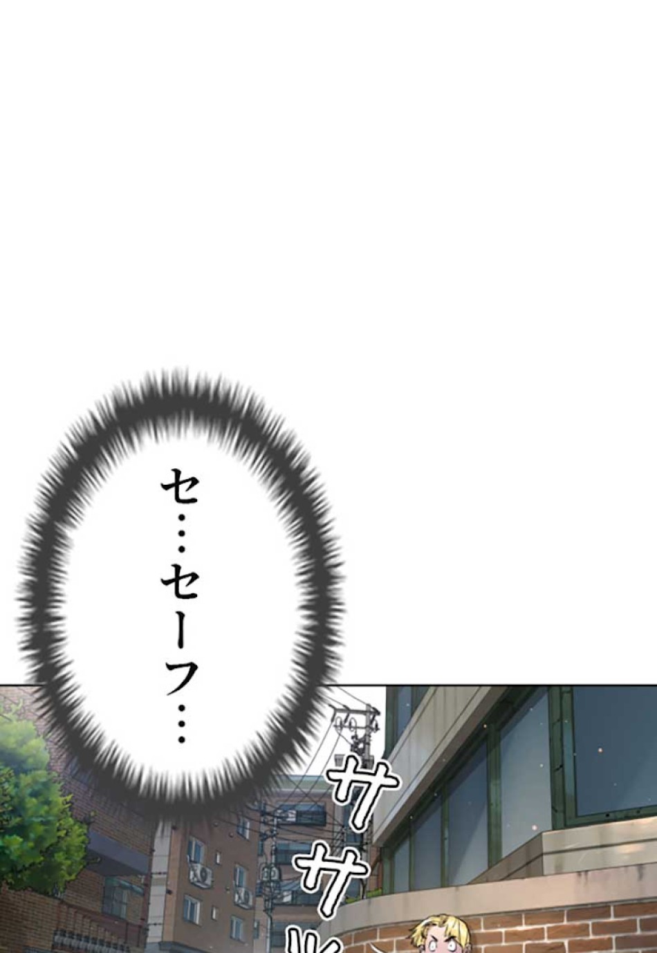 喧嘩独学 第14話 - Page 109