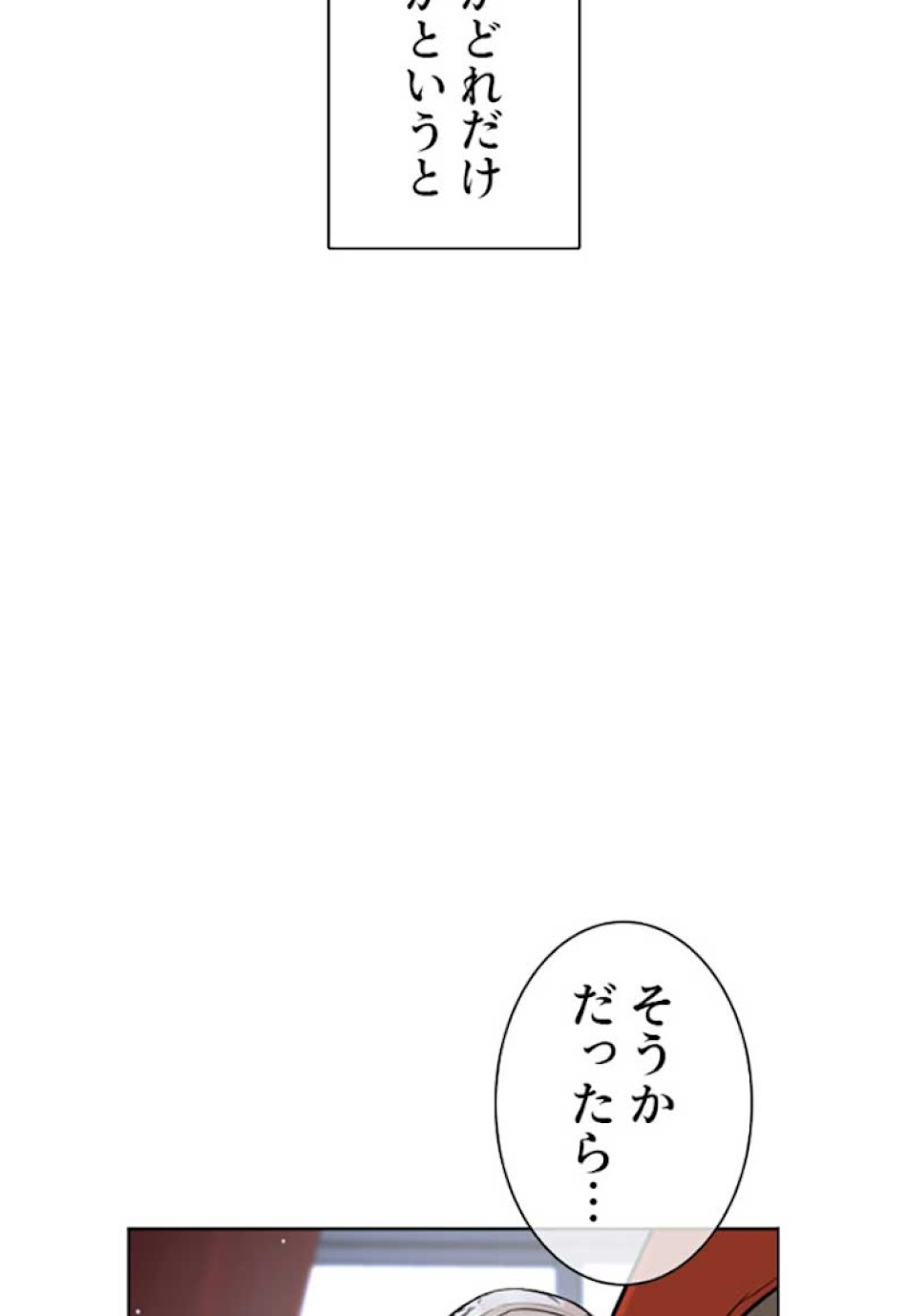 喧嘩独学 第14話 - Page 11