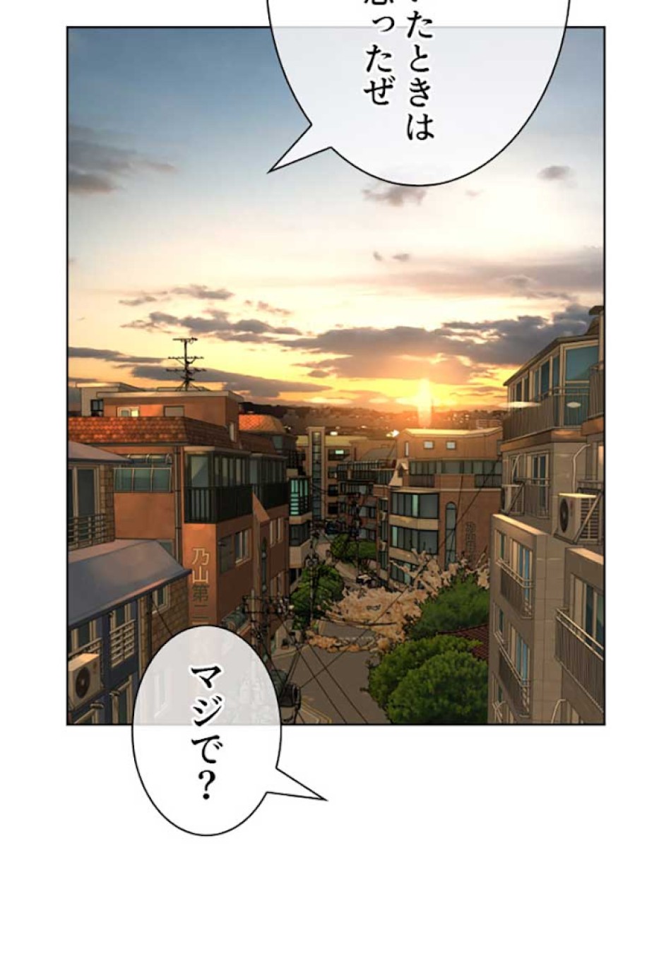 喧嘩独学 第14話 - Page 111