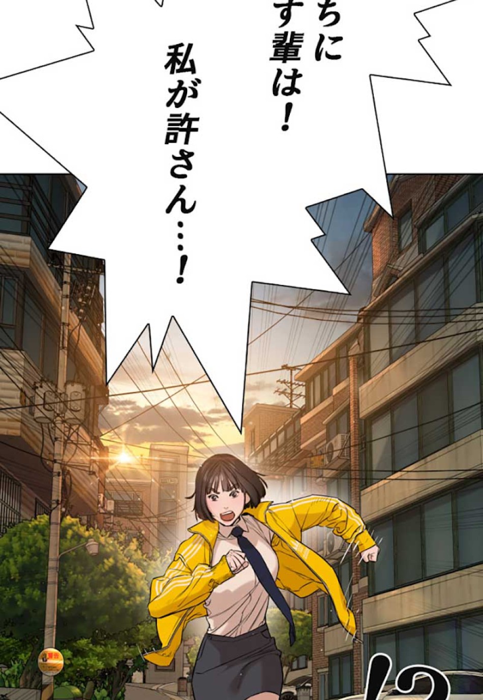 喧嘩独学 第14話 - Page 126