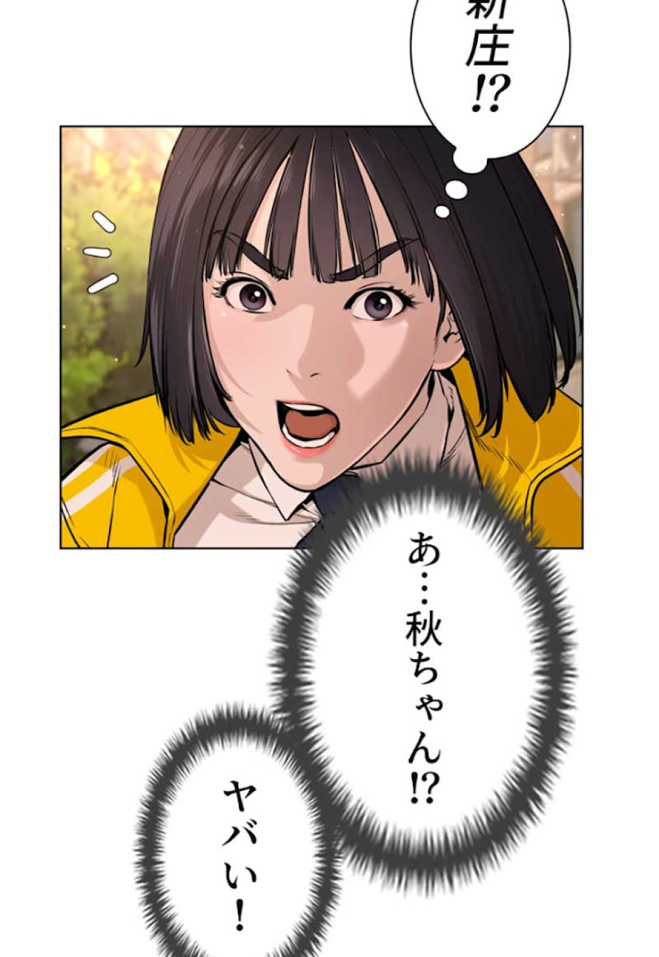 喧嘩独学 第14話 - Page 128