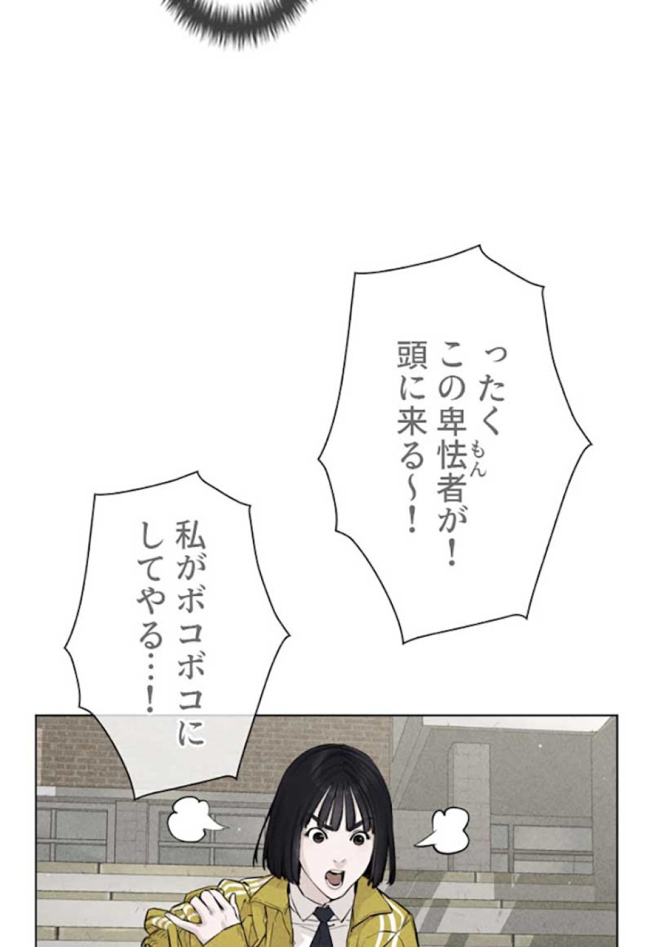 喧嘩独学 第14話 - Page 129