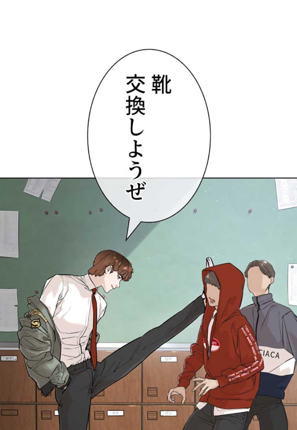 喧嘩独学 第14話 - Page 13