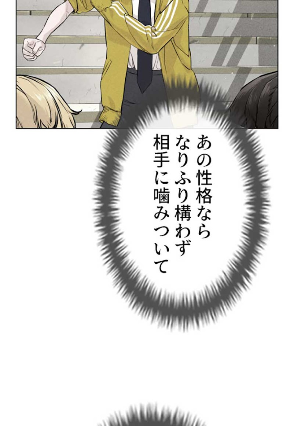喧嘩独学 第14話 - Page 130