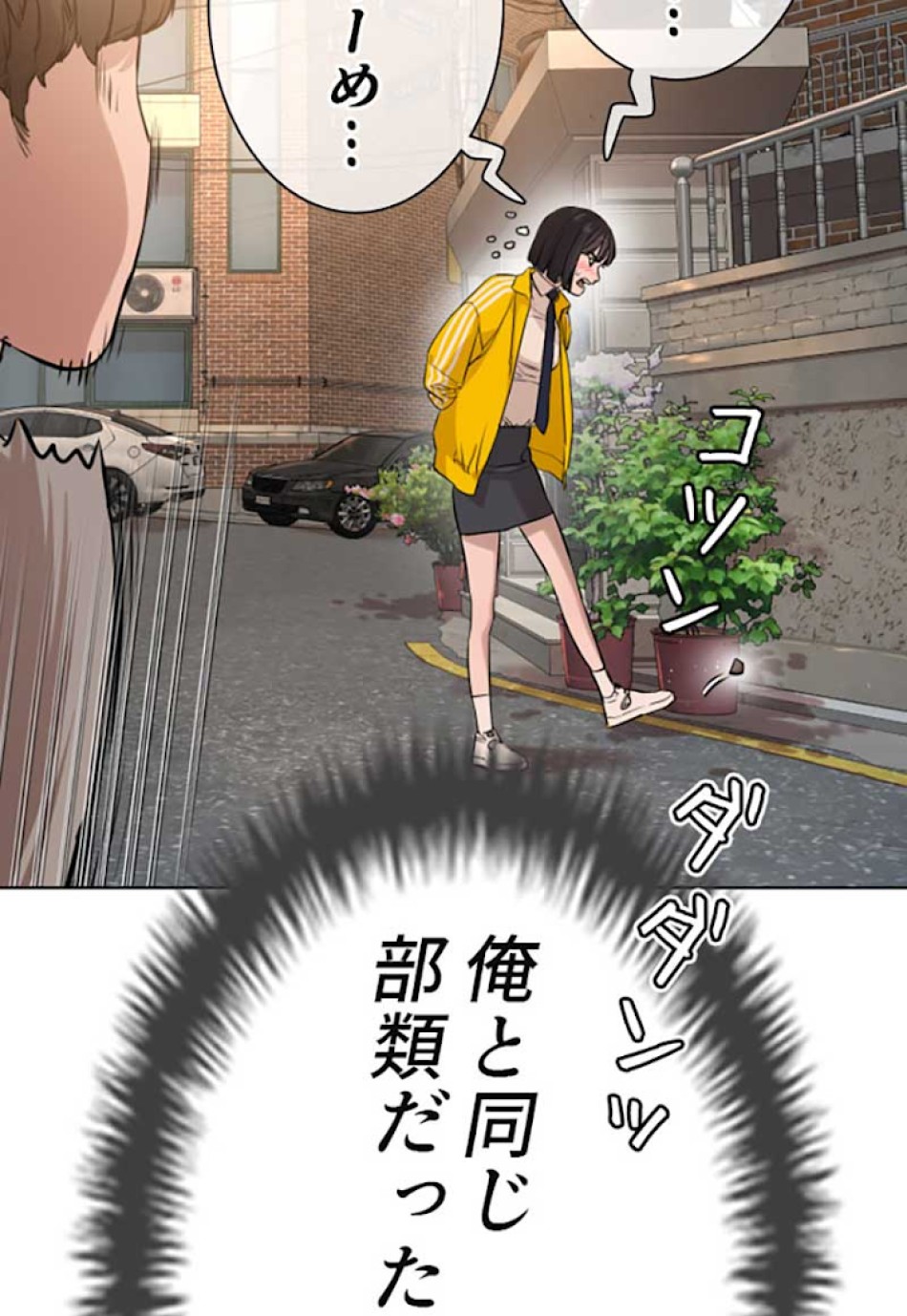 喧嘩独学 第14話 - Page 133
