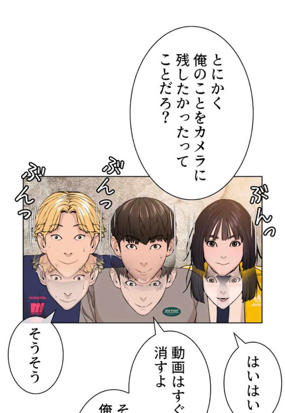 喧嘩独学 第14話 - Page 137