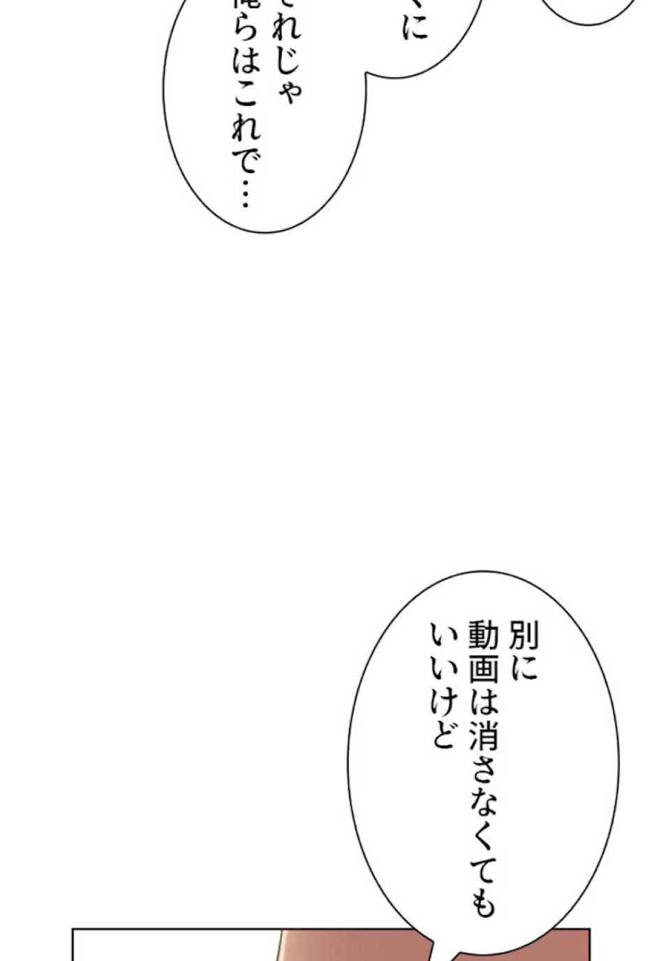 喧嘩独学 第14話 - Page 138