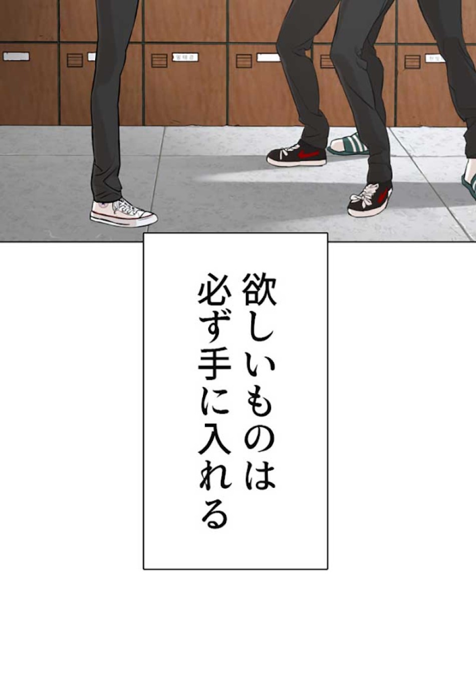 喧嘩独学 第14話 - Page 14