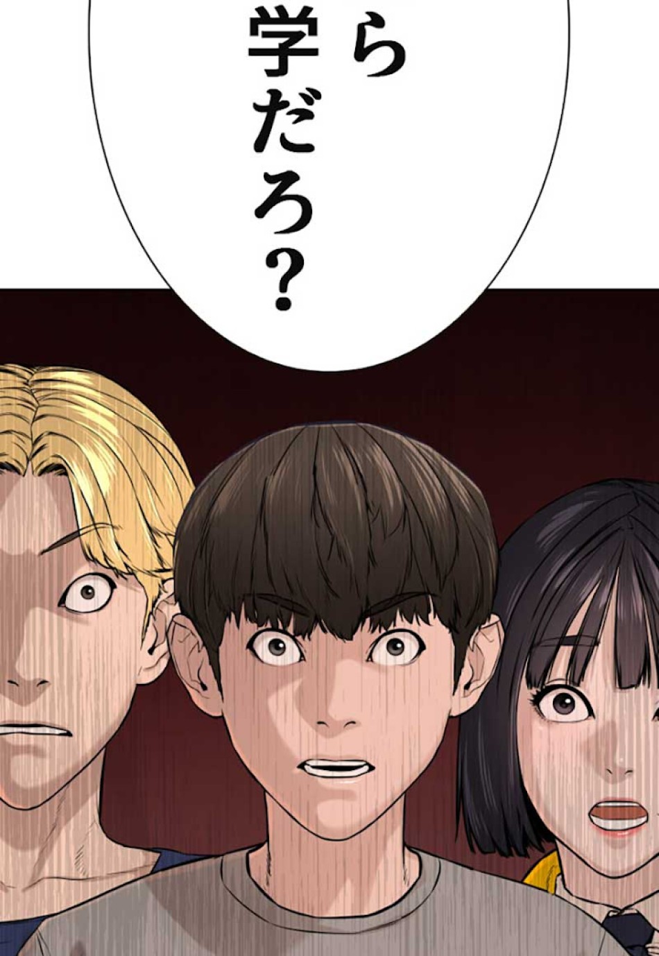 喧嘩独学 第14話 - Page 140