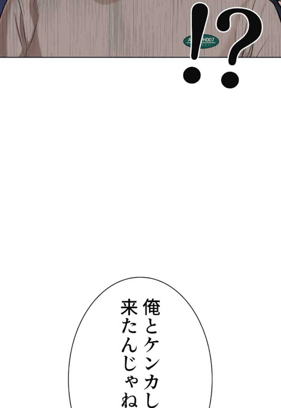 喧嘩独学 第14話 - Page 141