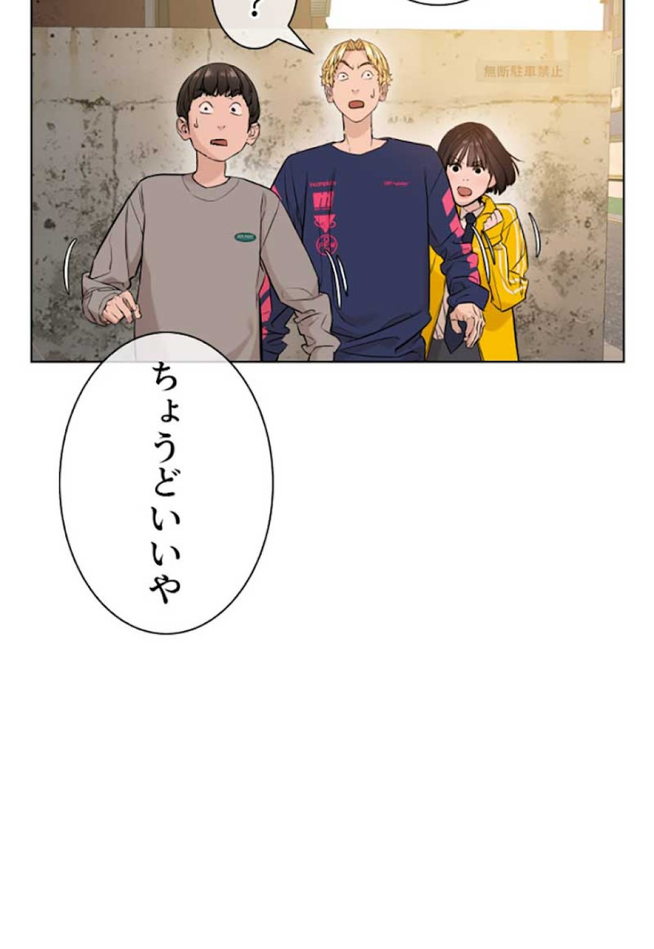 喧嘩独学 第14話 - Page 144