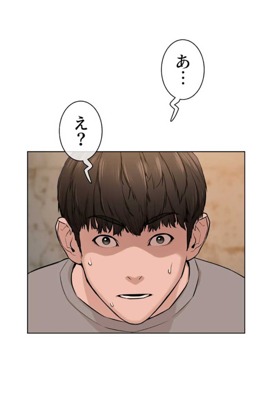 喧嘩独学 第14話 - Page 147