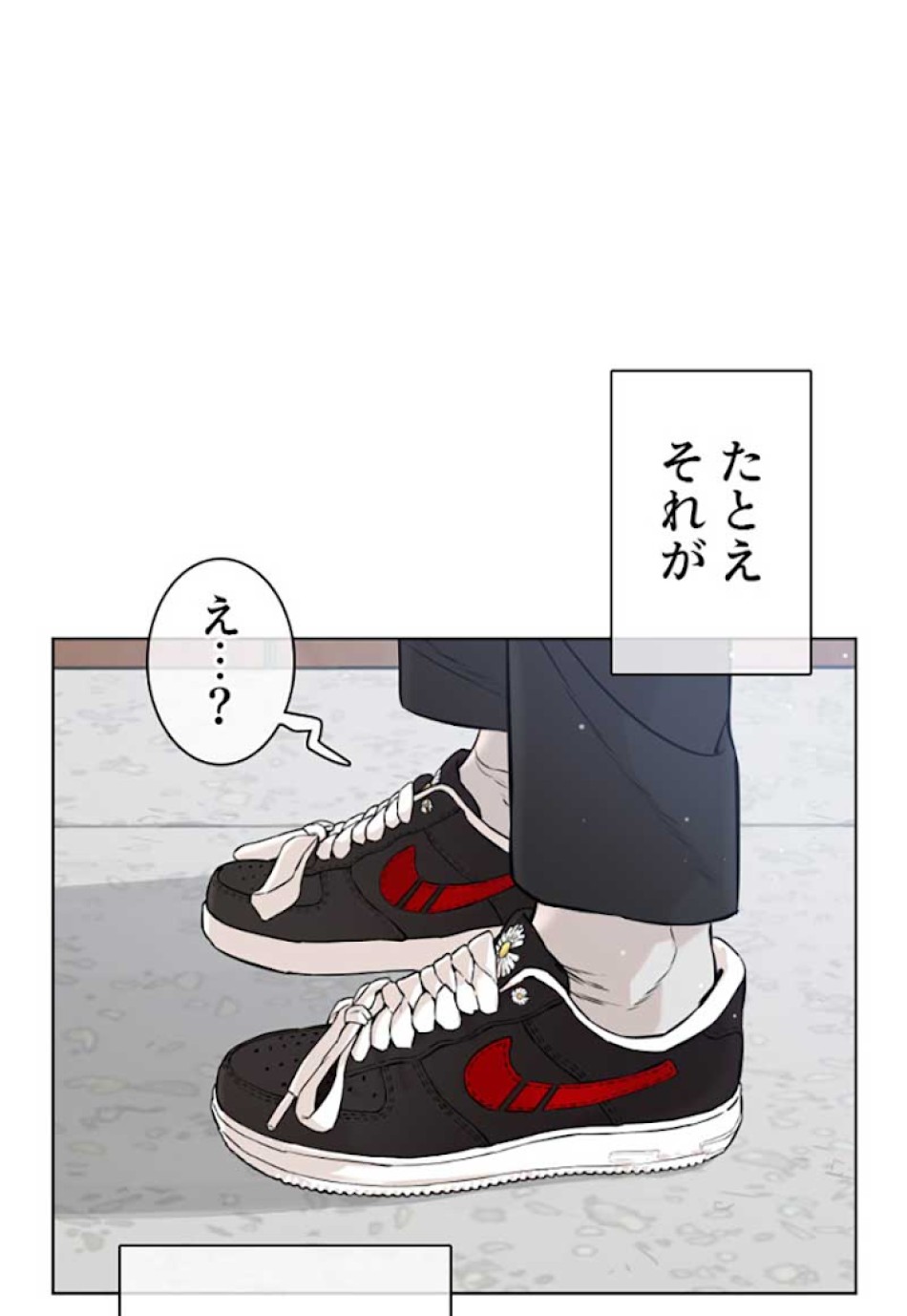 喧嘩独学 第14話 - Page 15