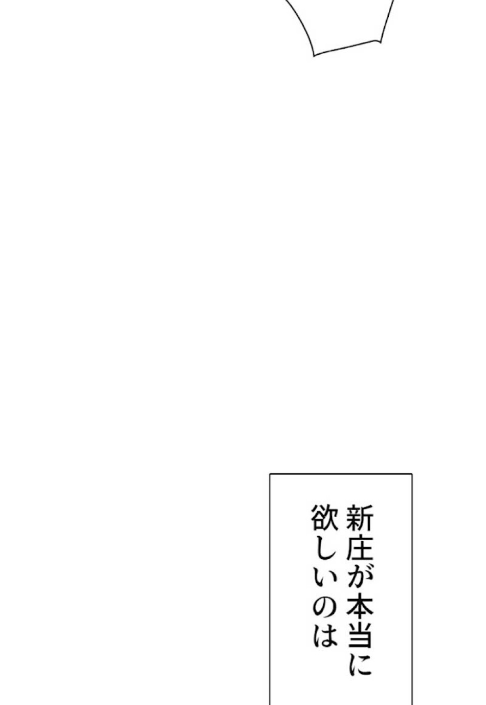 喧嘩独学 第14話 - Page 155