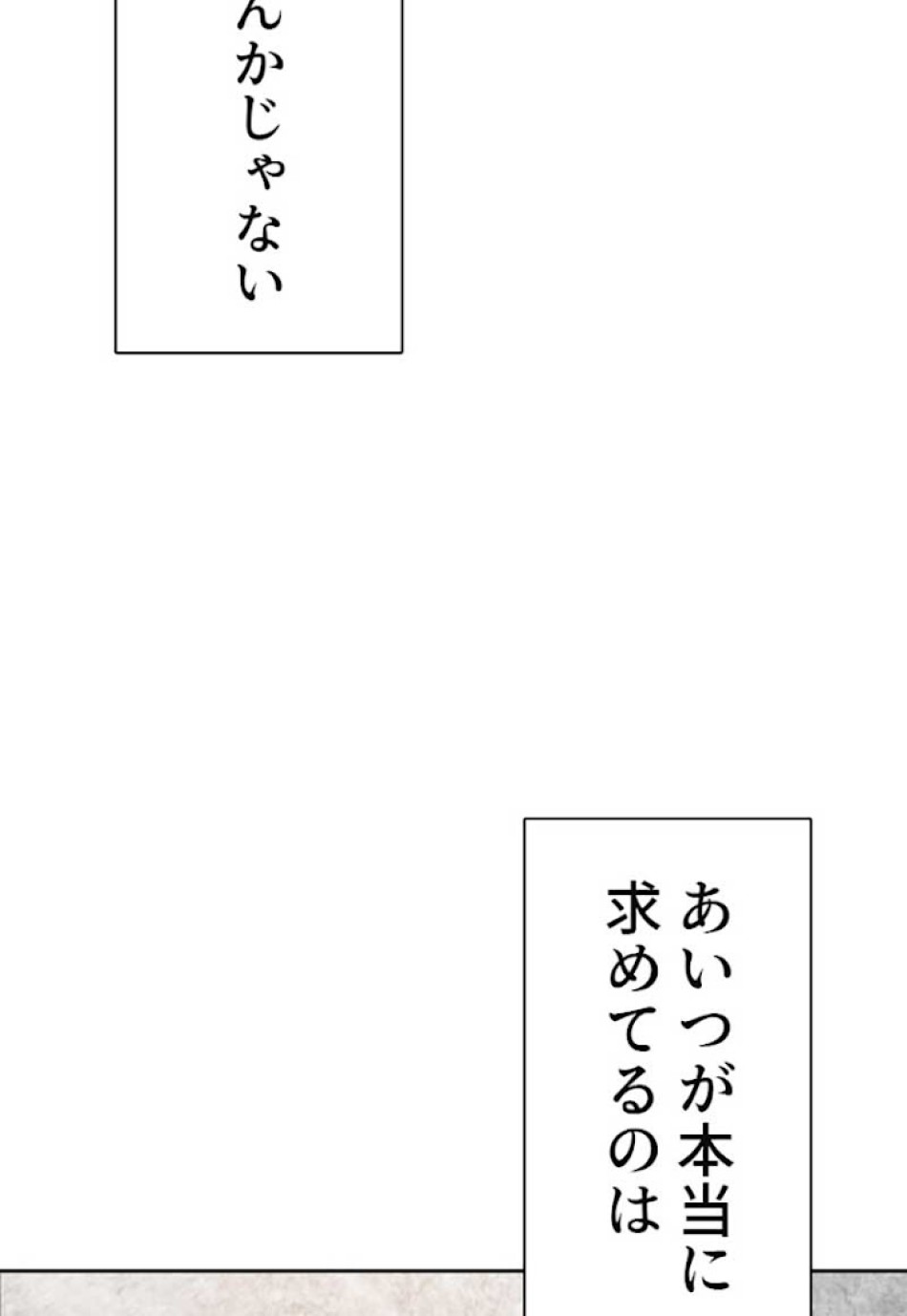 喧嘩独学 第14話 - Page 157