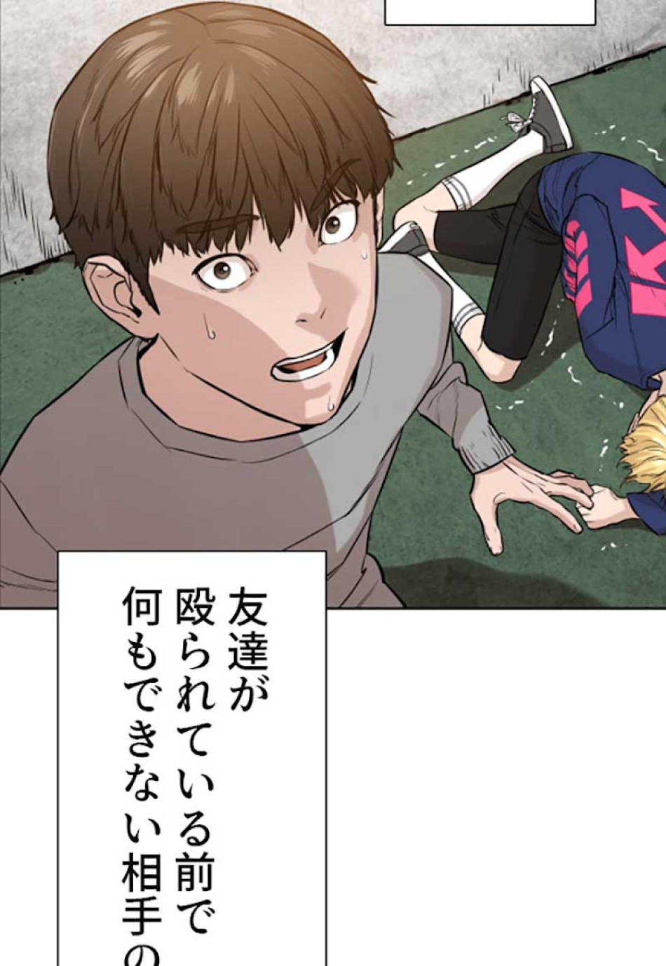 喧嘩独学 第14話 - Page 158