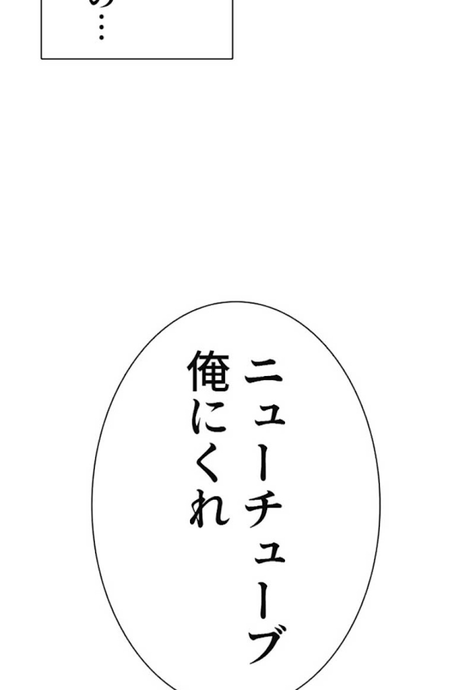 喧嘩独学 第14話 - Page 159