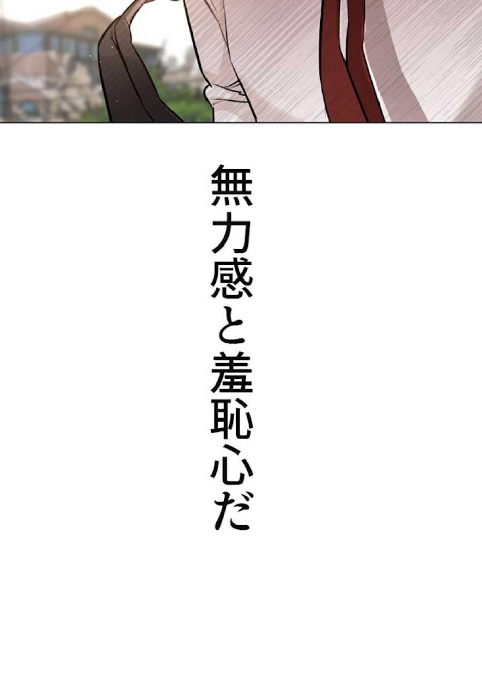 喧嘩独学 第14話 - Page 161