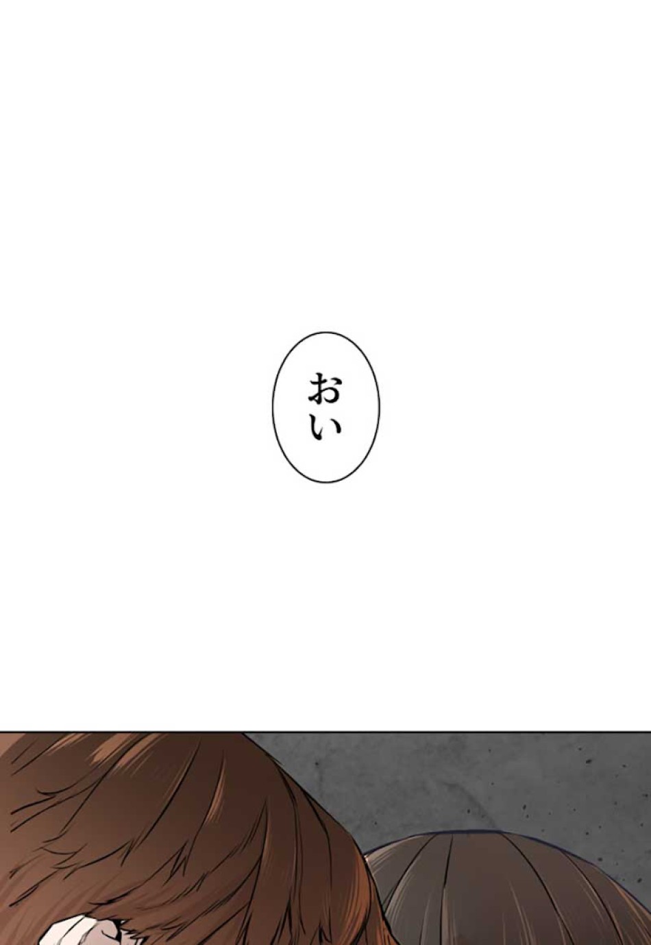 喧嘩独学 第14話 - Page 162