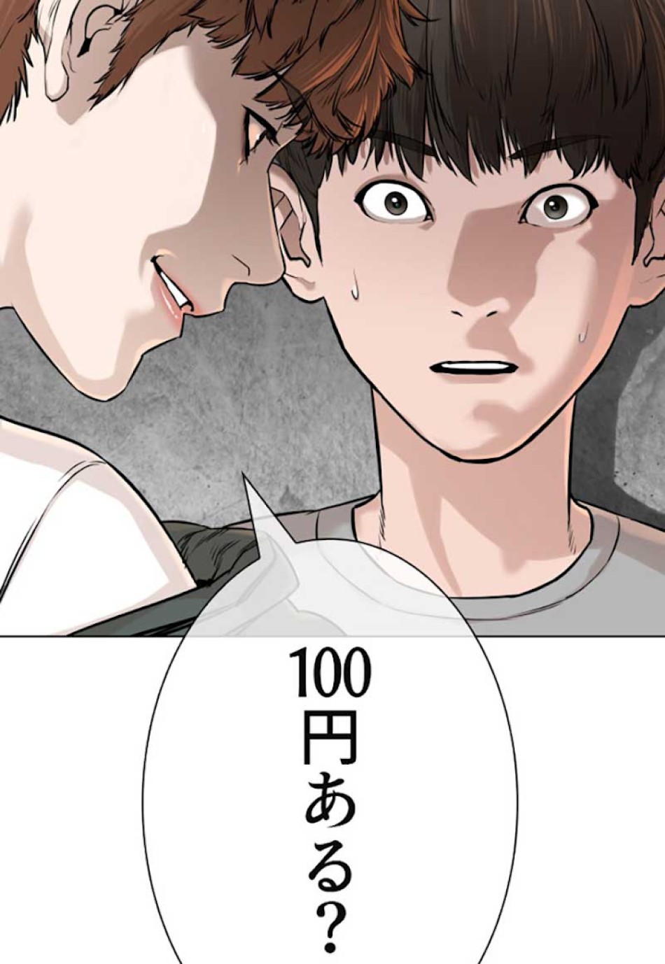 喧嘩独学 第14話 - Page 163
