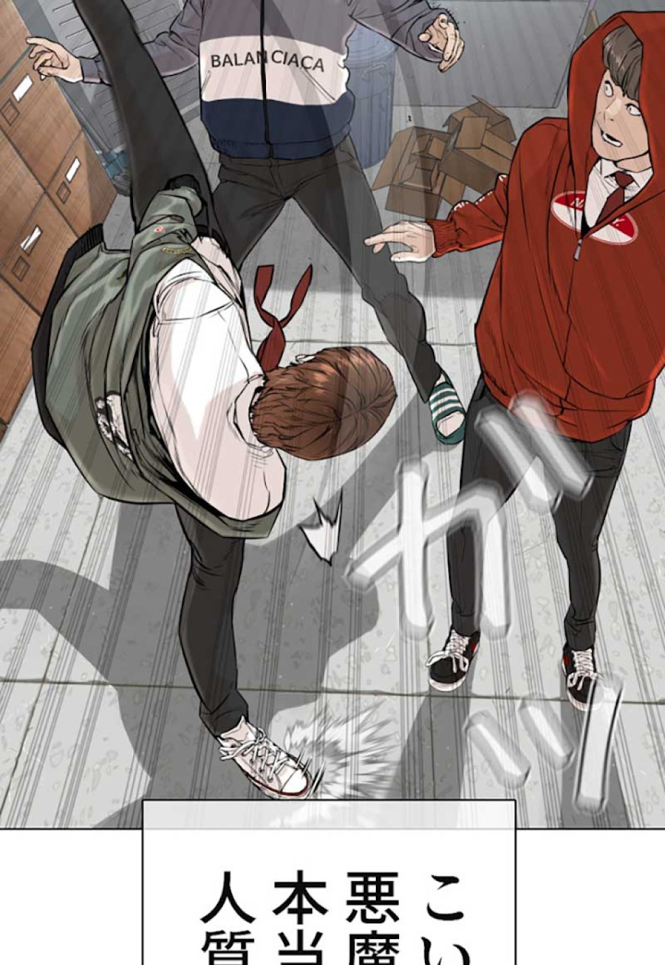 喧嘩独学 第14話 - Page 20