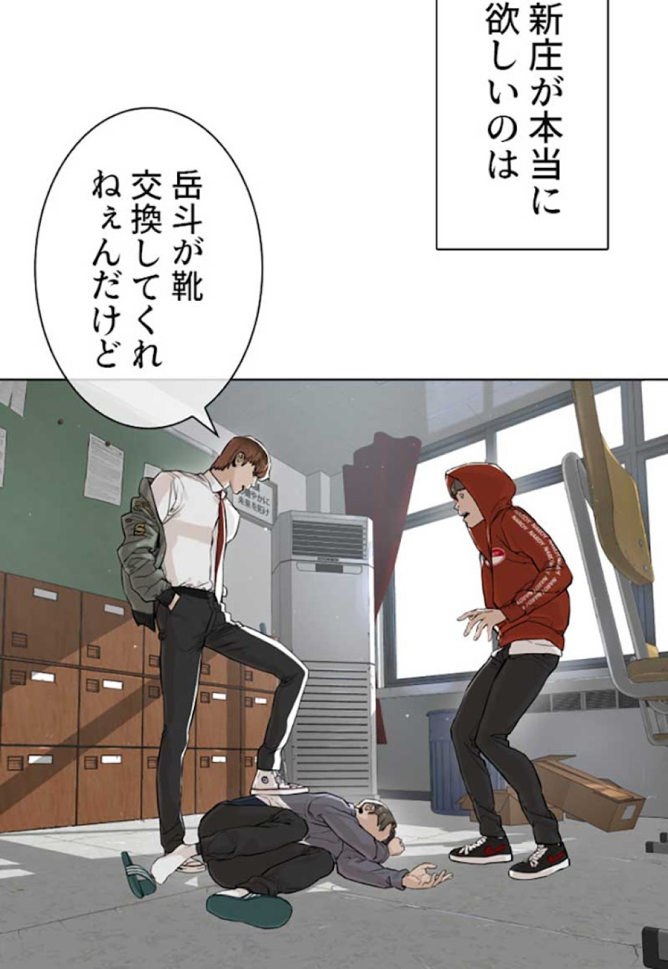 喧嘩独学 第14話 - Page 22