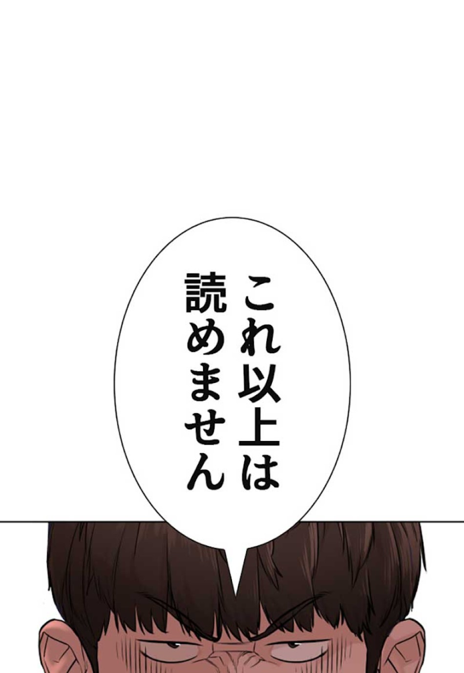 喧嘩独学 第14話 - Page 28