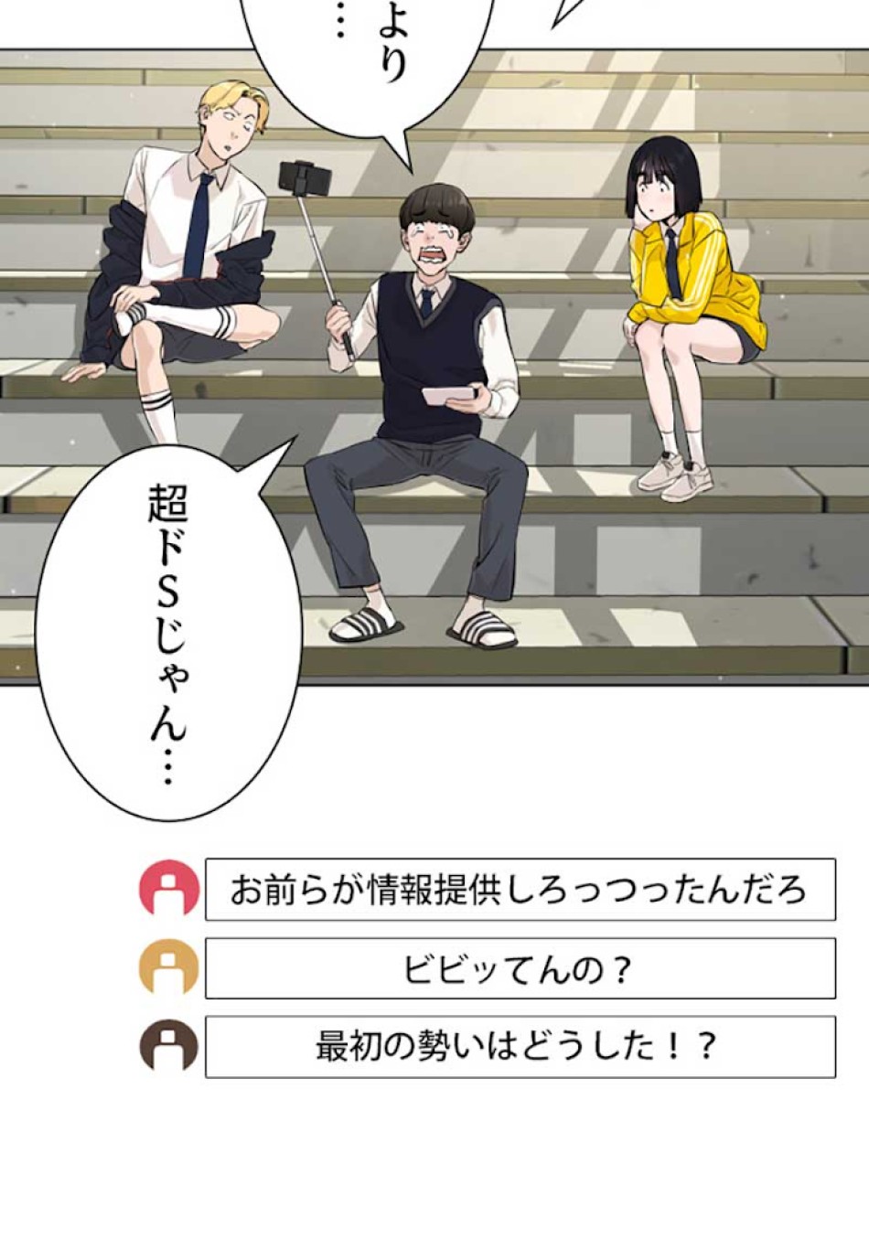 喧嘩独学 第14話 - Page 30