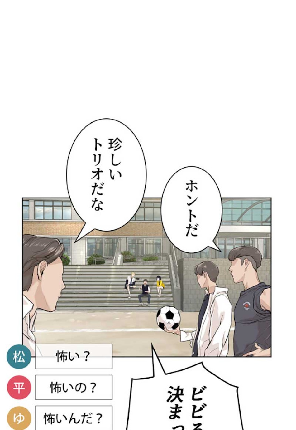 喧嘩独学 第14話 - Page 31