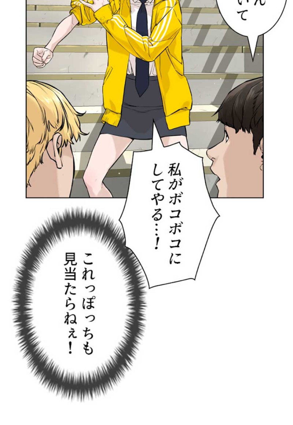 喧嘩独学 第14話 - Page 37