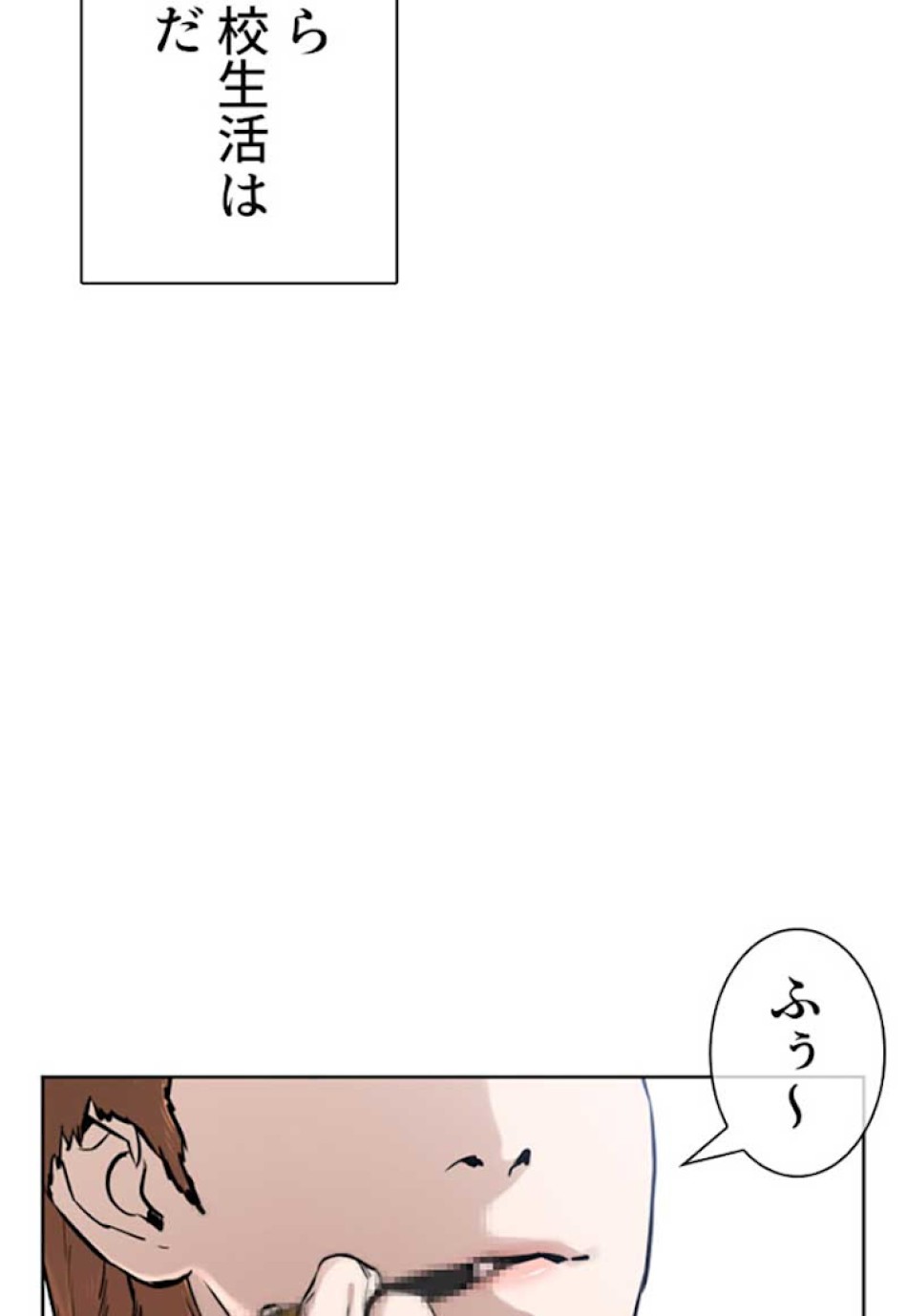 喧嘩独学 第14話 - Page 4