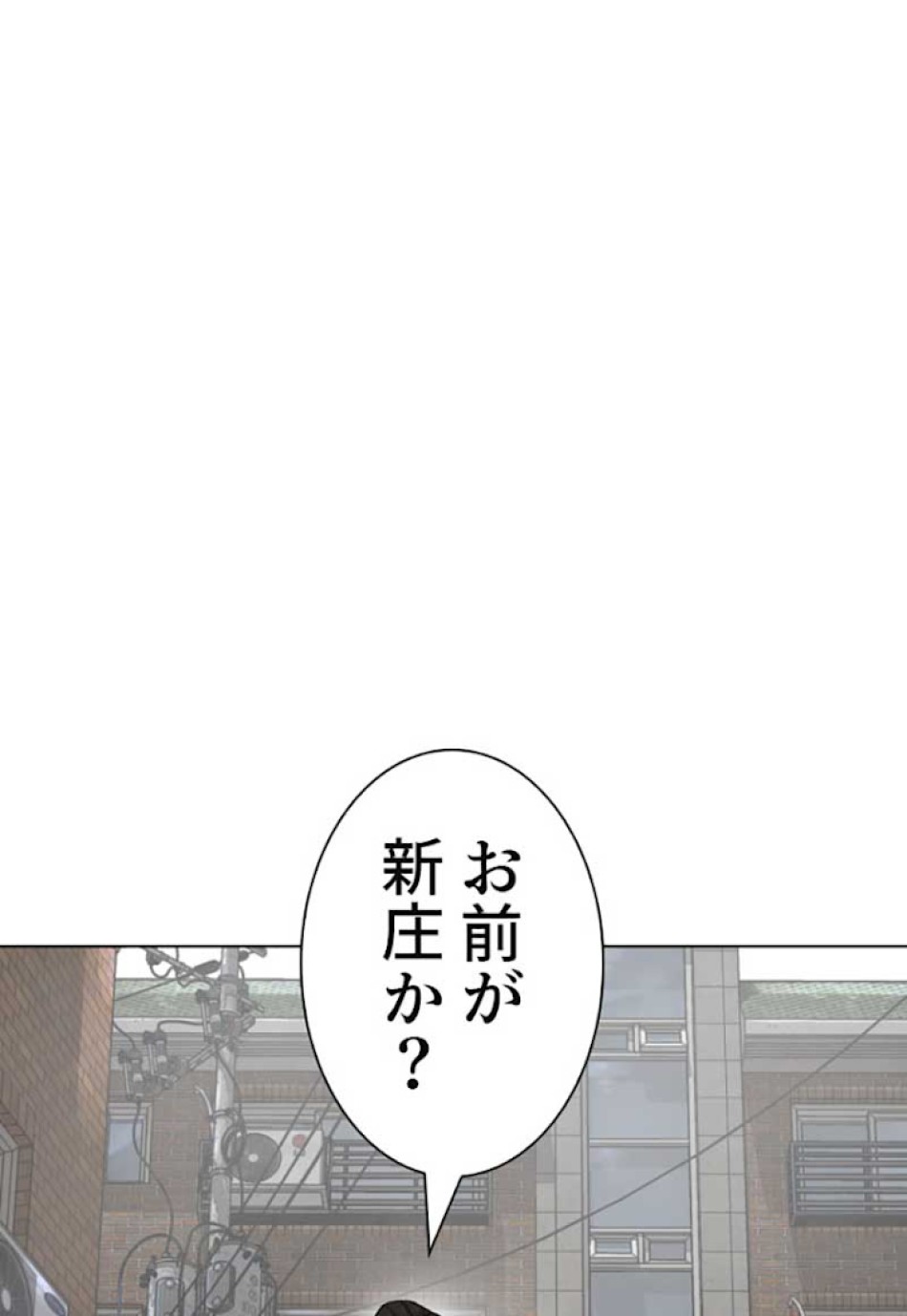 喧嘩独学 第14話 - Page 45