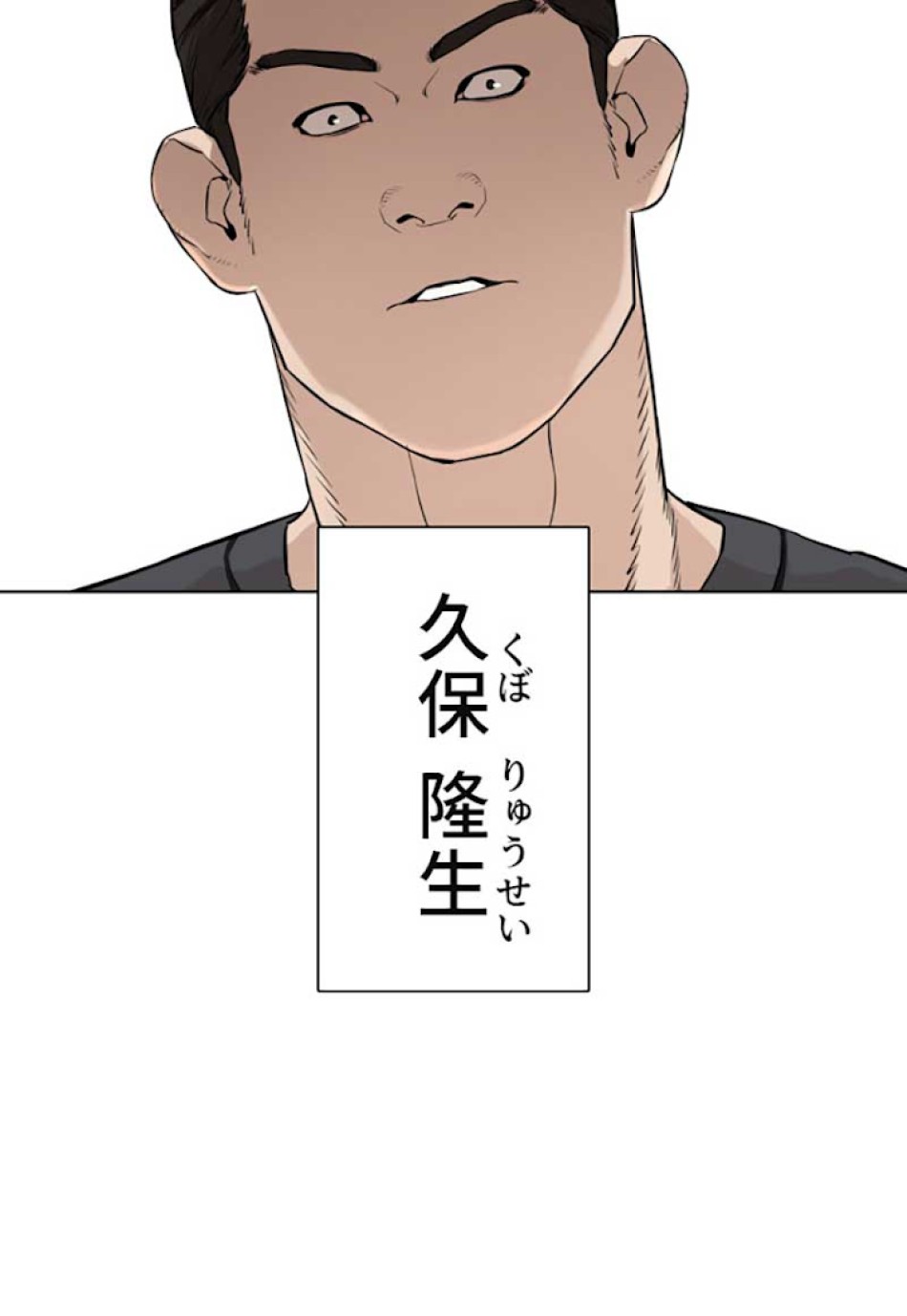 喧嘩独学 第14話 - Page 48