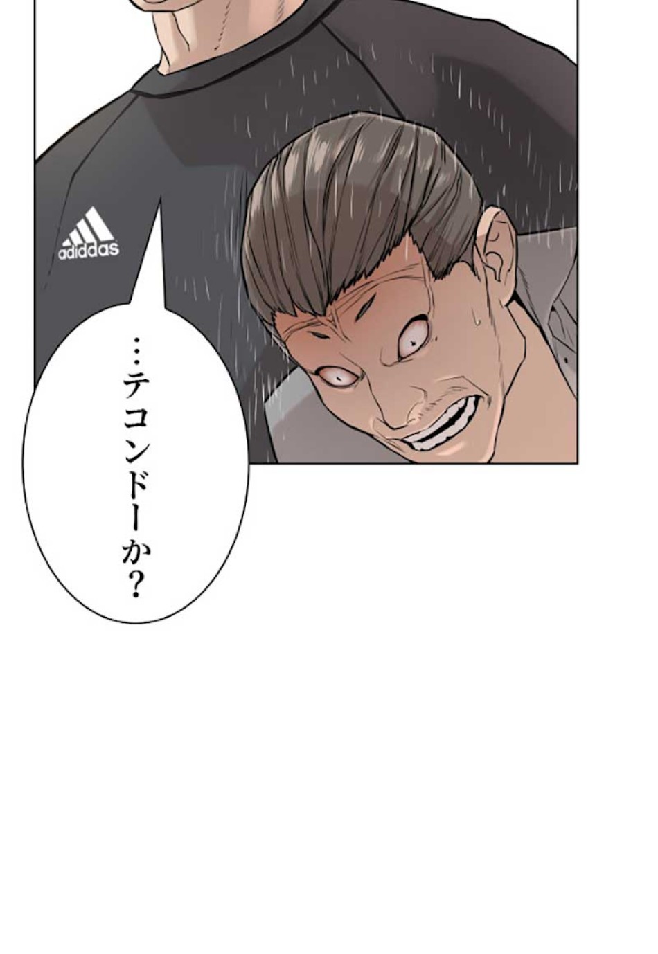 喧嘩独学 第14話 - Page 52