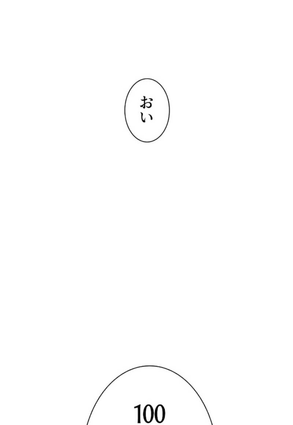 喧嘩独学 第14話 - Page 53