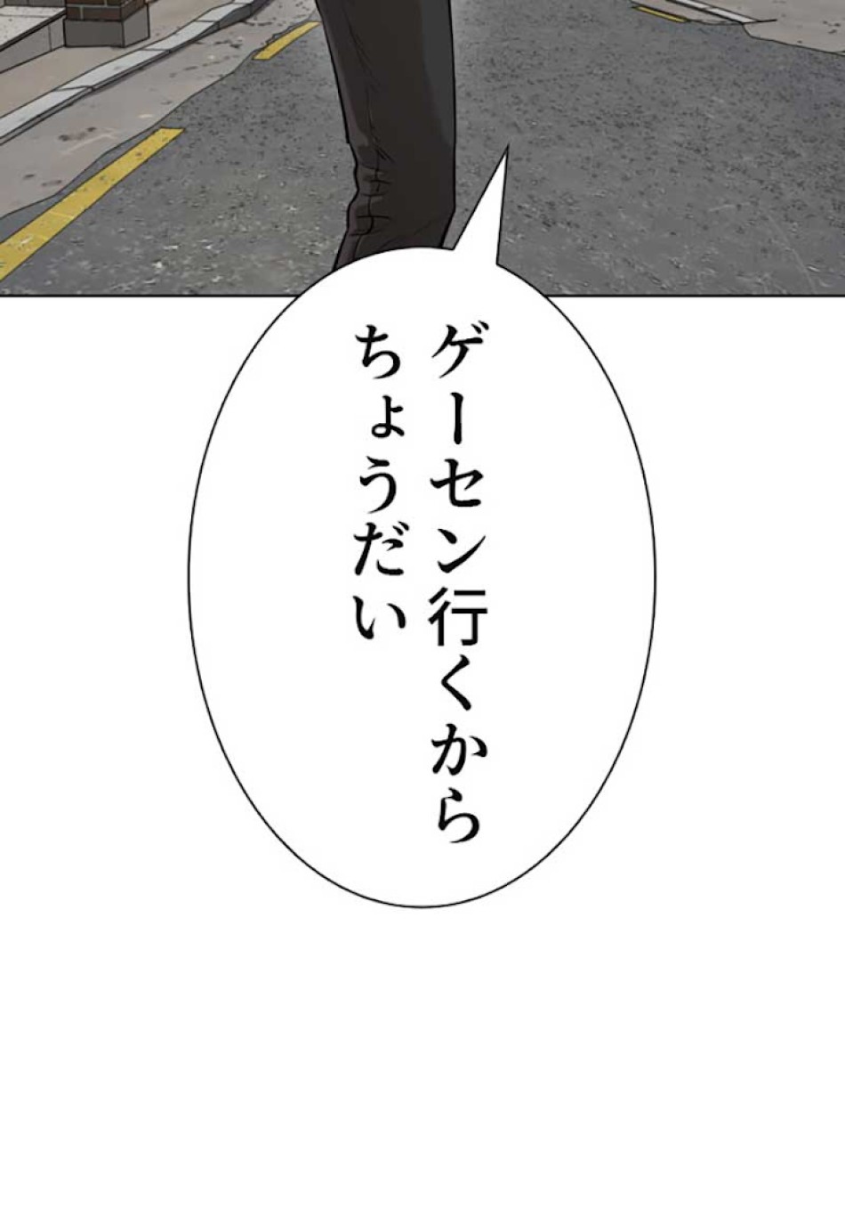 喧嘩独学 第14話 - Page 55
