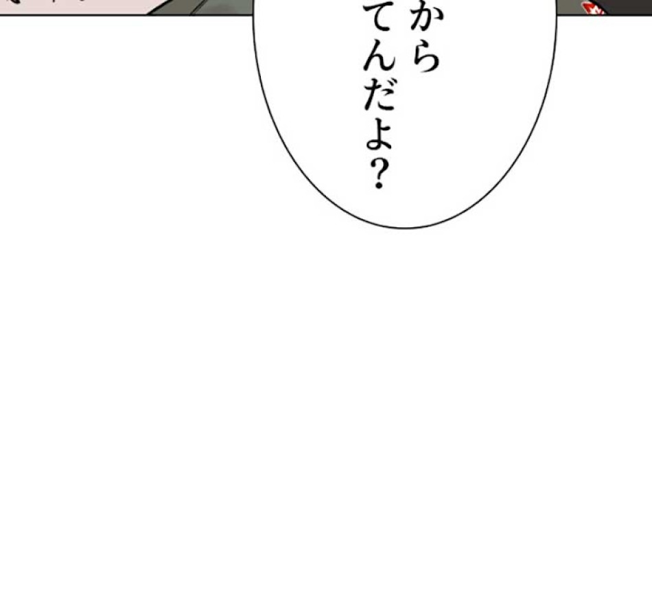 喧嘩独学 第14話 - Page 58