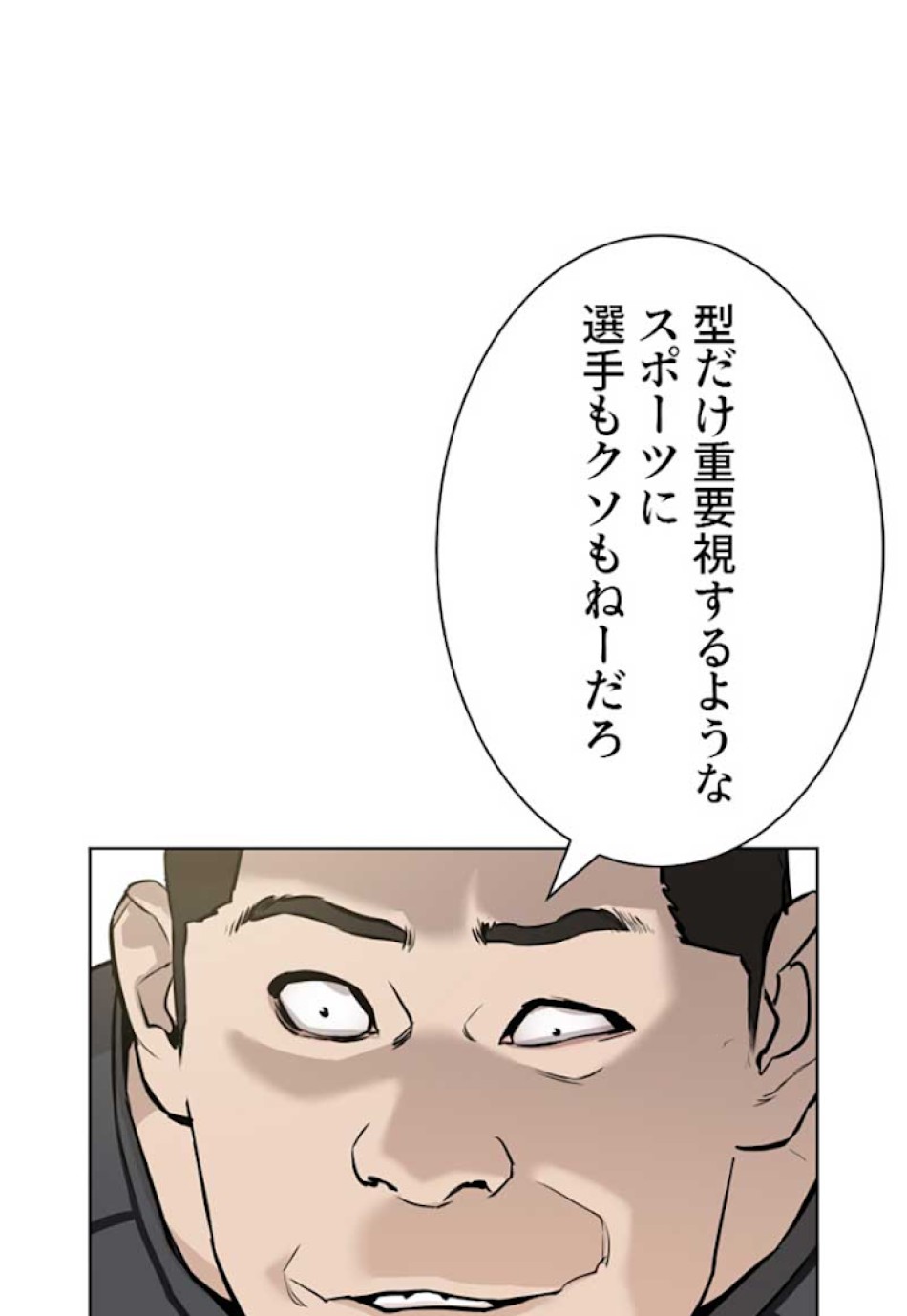 喧嘩独学 第14話 - Page 59