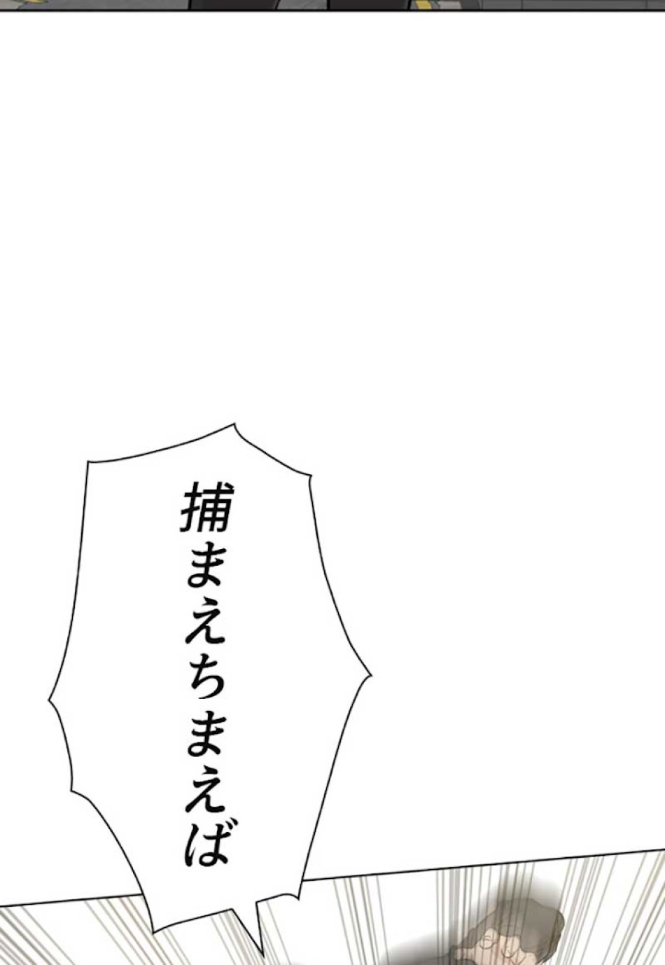 喧嘩独学 第14話 - Page 62