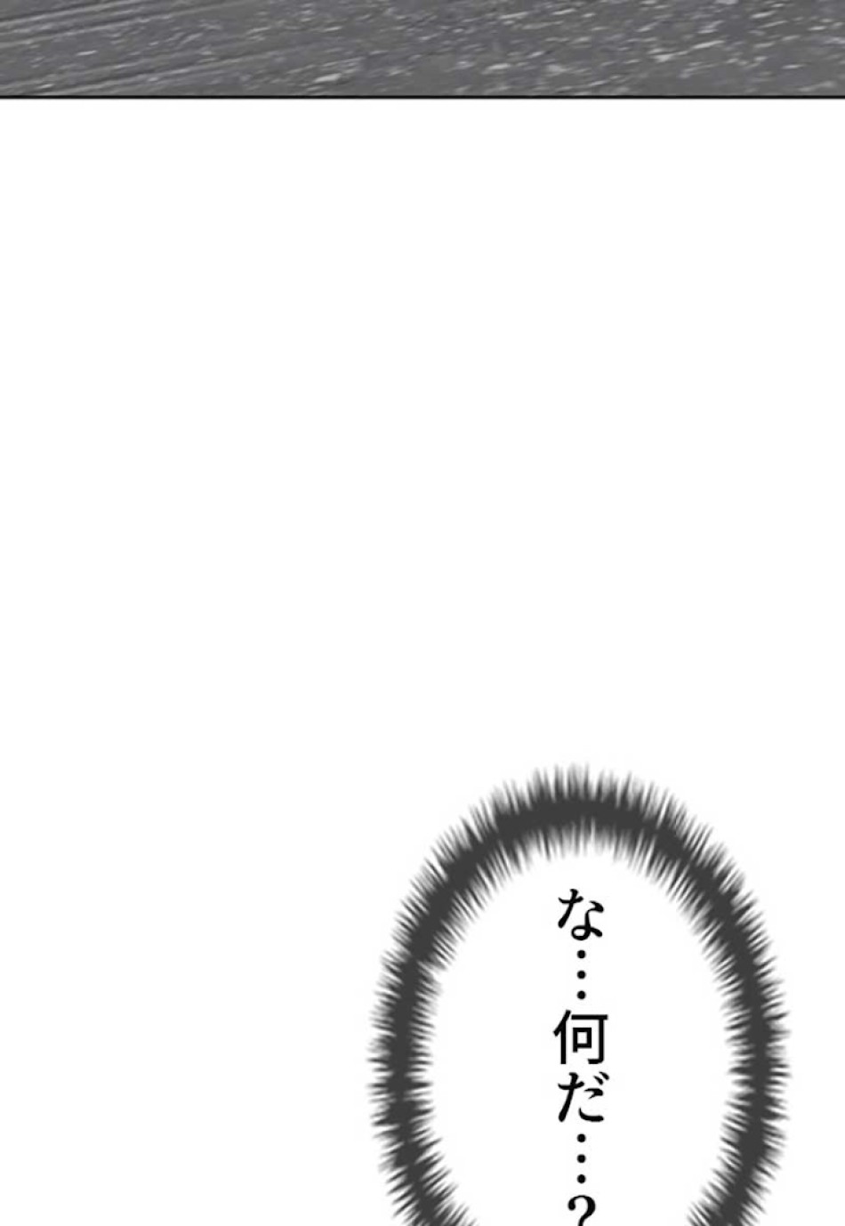喧嘩独学 第14話 - Page 66