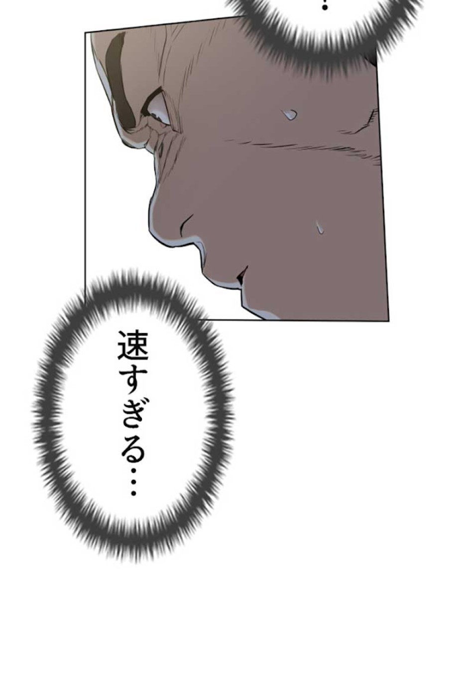 喧嘩独学 第14話 - Page 67