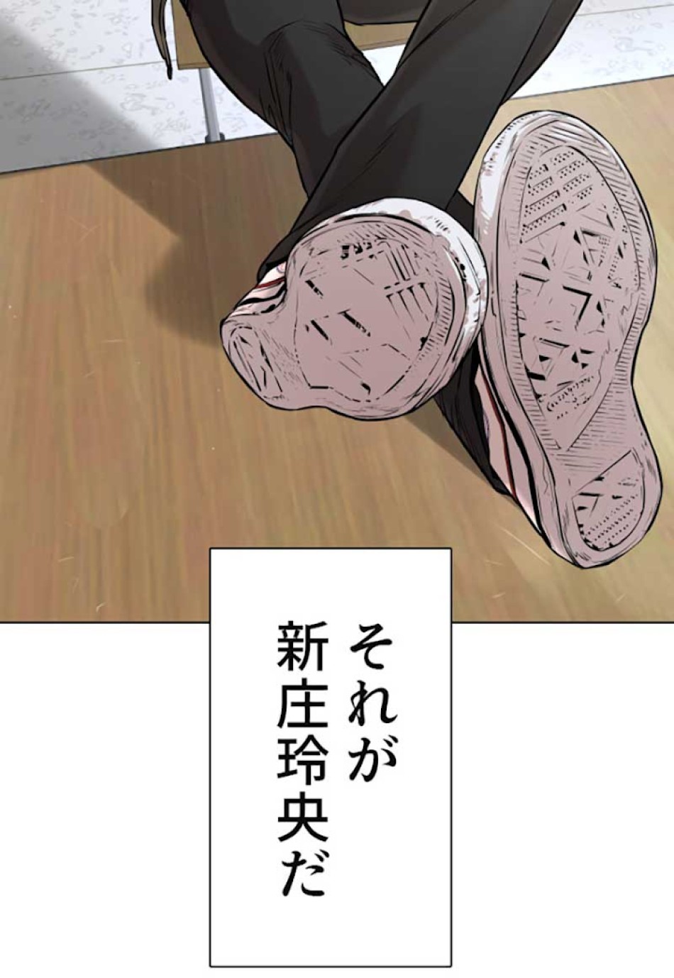 喧嘩独学 第14話 - Page 7
