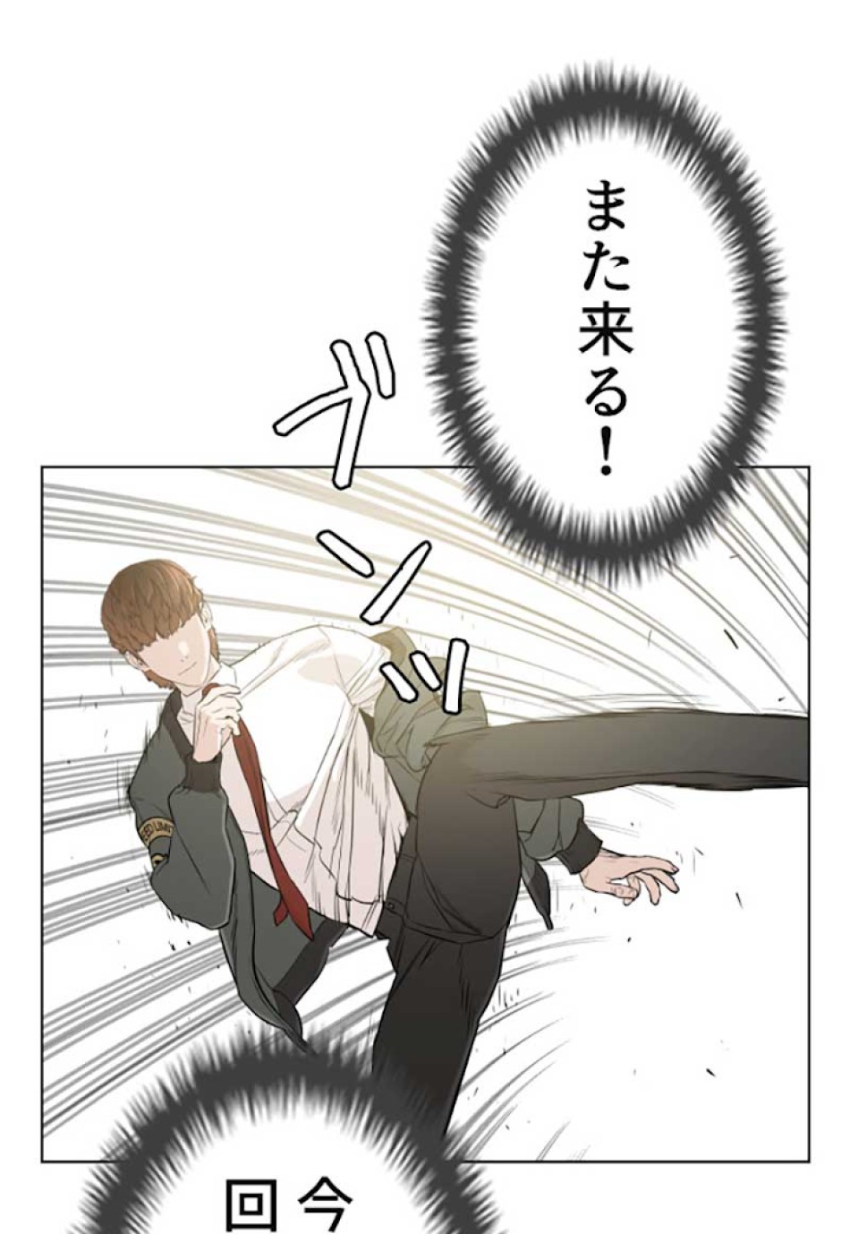 喧嘩独学 第14話 - Page 72