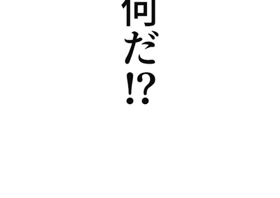 喧嘩独学 第14話 - Page 79
