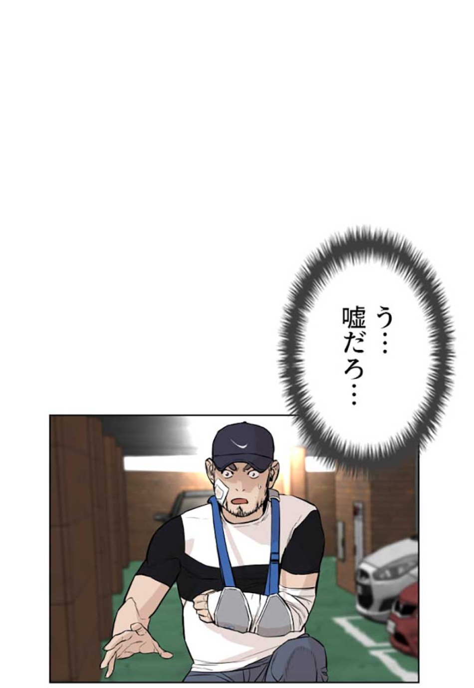 喧嘩独学 第14話 - Page 80