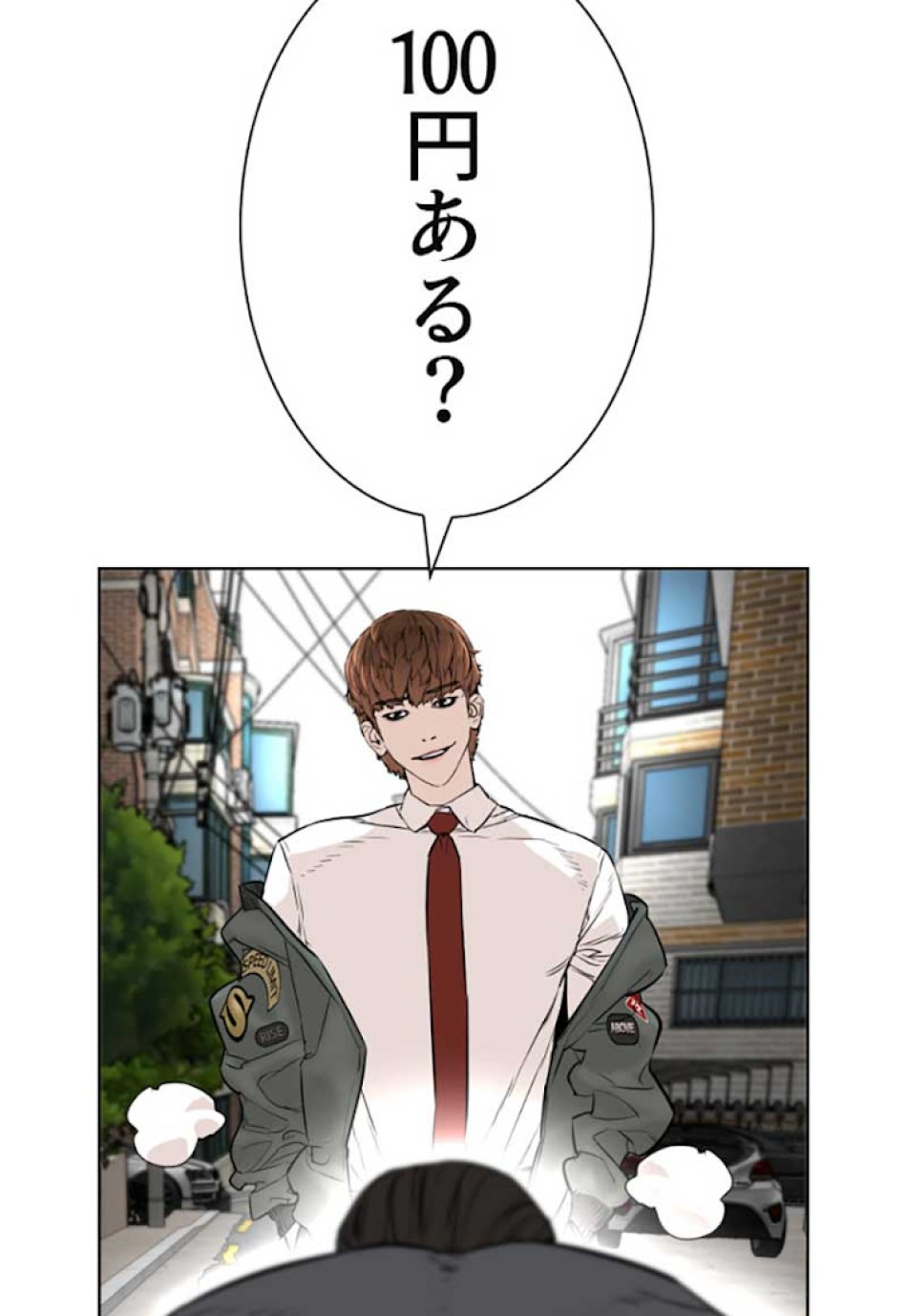喧嘩独学 第14話 - Page 85