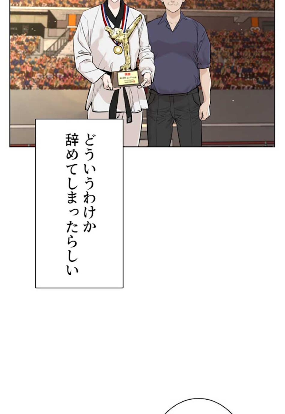 喧嘩独学 第14話 - Page 9